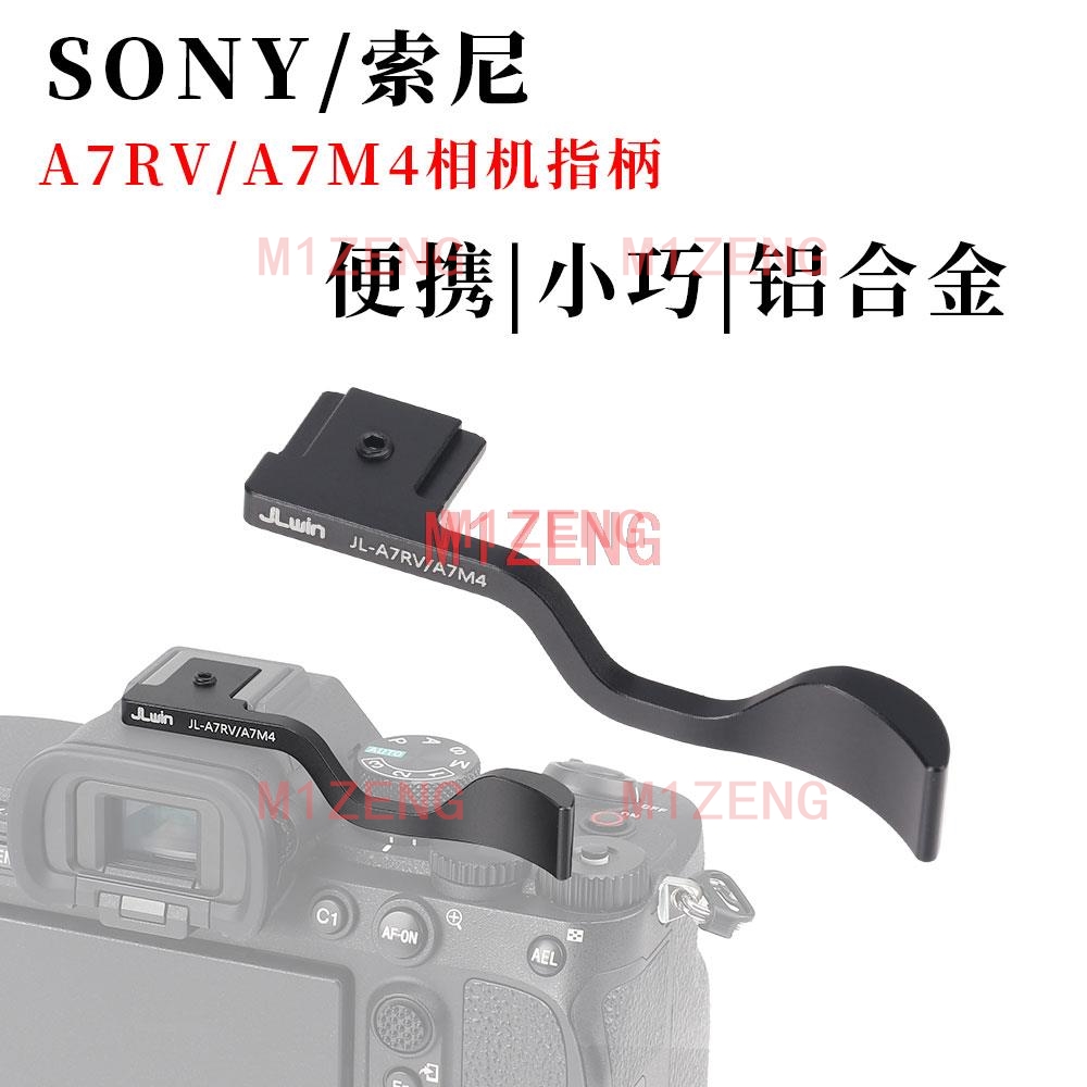 Hot Shoe Adapter - Metalowy uchwyt na palec w kształcie