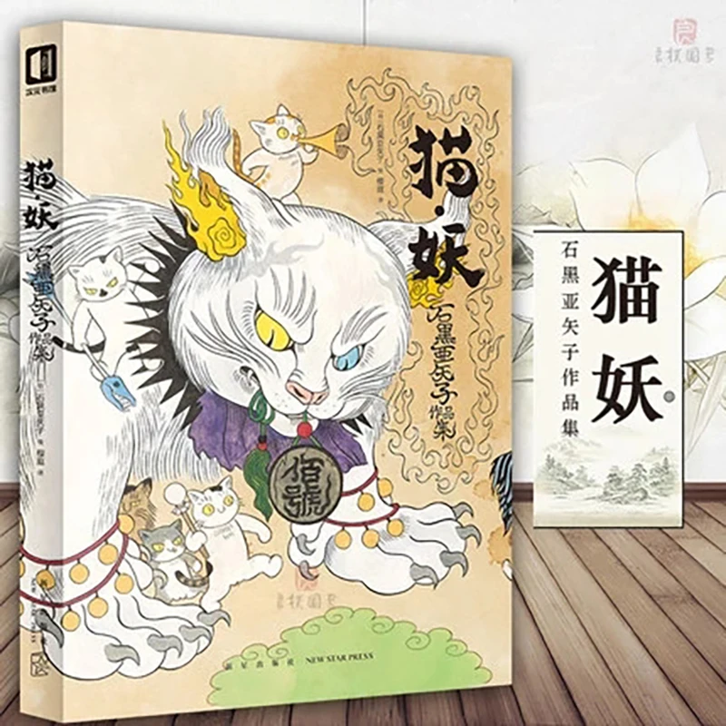 Photography Fine Art - Kot Demon autorstwa Yasako Ishiguro japoński
